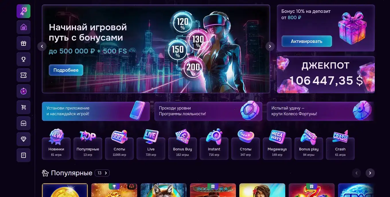 Play Fortuna casino мобильная версия